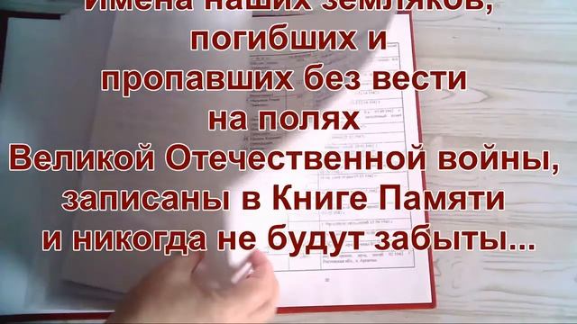 Памяти героев Отечества, Норское, Ярославль. смотреть онлайн