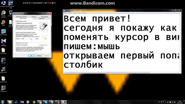 Как поменять курсор [перезалив] смотреть онлайн