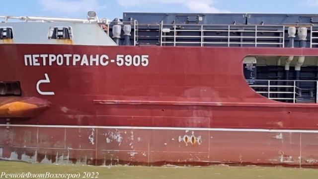 Теплоход сухогруз Петротранс 5905 на ВДСК смотреть онлайн