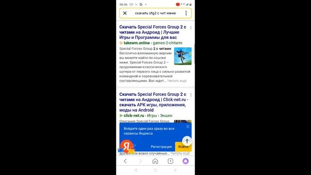 Как скачать сфг 2 с читами смотреть онлайн