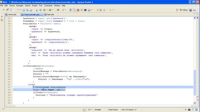 laravel 5(Авторизация на сайте) смотреть онлайн