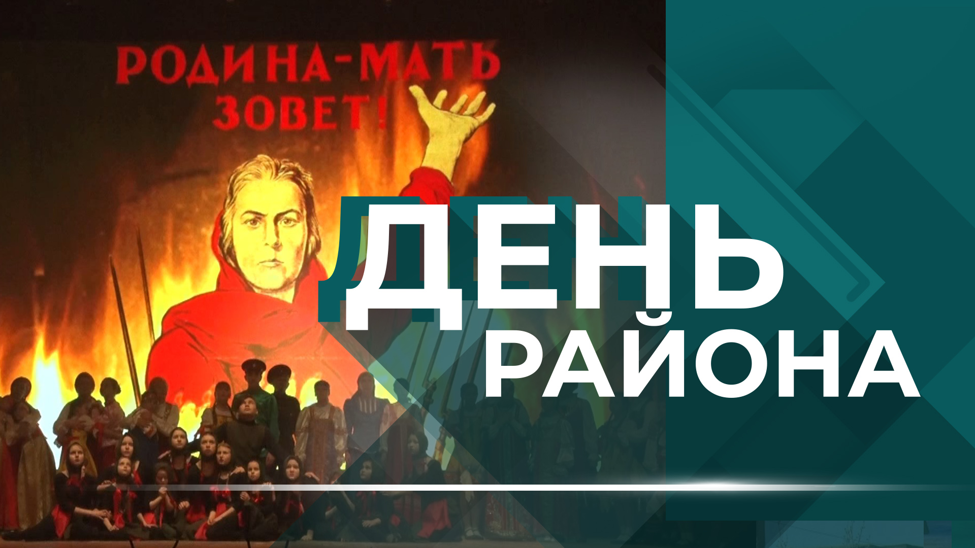 Уникальный, самый южный, крупнейший в Волгограде: Красноармейский район отметил свое 80-летие