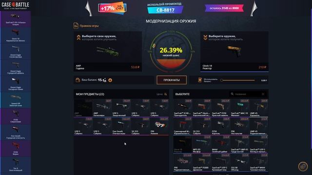 CASE BATTLE \ КЕЙС БАТЛ ЖЖЁТ СНОВА НОЖ смотреть онлайн