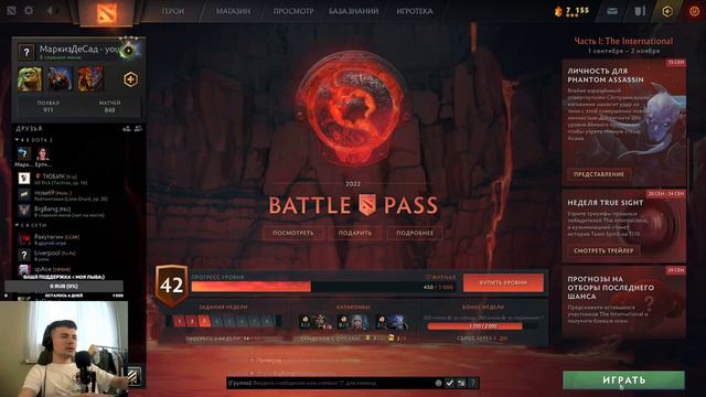 МАРКИЗ катает в DOTA 2! ВСЕМ ПРИВЕТ!!!