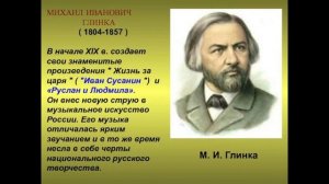 Русские композиторы 19 века