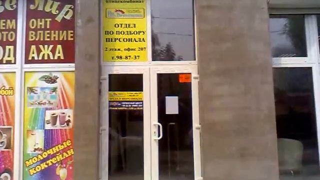 Птицекомбинат ООО,,Ив.Курников"отдел персонала,ул.Кутякова 134,г.Саратов. смотреть онлайн