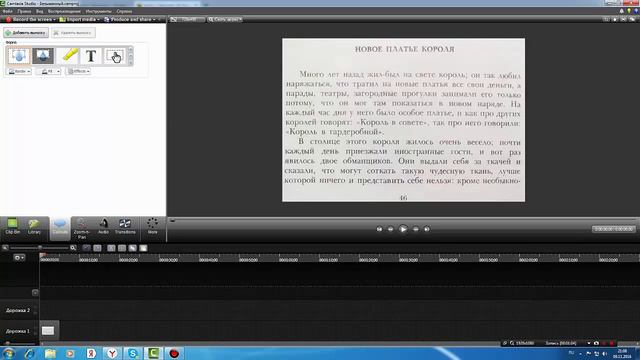 как замазать текст в програме camtasia studio 8 смотреть онлайн
