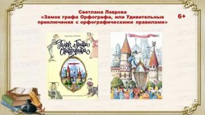 Занимательный русский язык