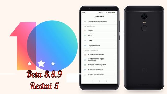 Miui 10 Beta 8.8.9 вышла. Xiaomi Redmi 5+тест микрофона NEW
