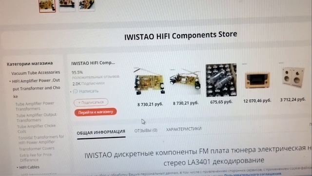 Чудо-стерео-плата ФМ ?. Китай. смотреть онлайн