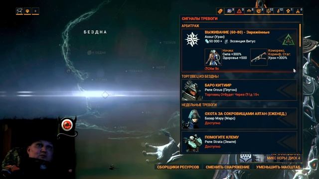 ?Warframe: Арбитраж для новичка!? Гайд!