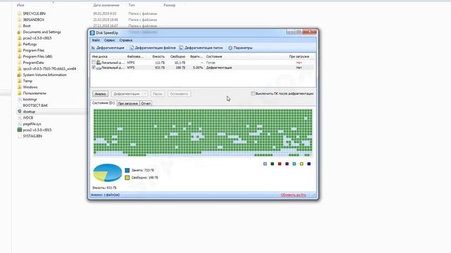 Disk SpeedUp дефрагментация жесткого диска смотреть онлайн