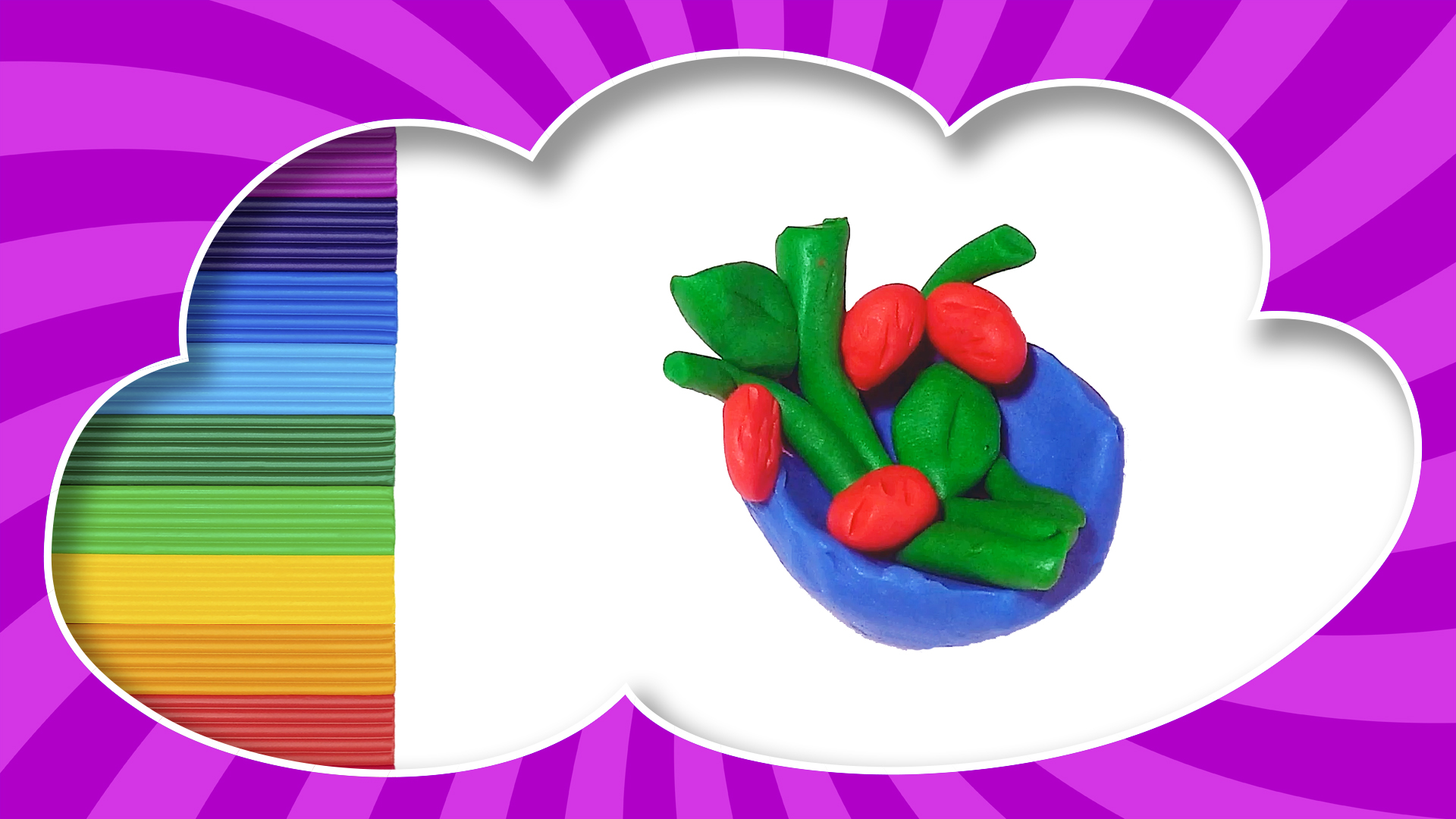 ЗЕМЛЯНИКА - лепим из пластилина / STRAWBERRIES - Sculpt From Plasticine / KidsZoneTV