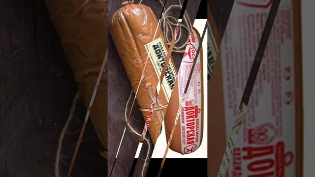 Почему докторская колбаса называется "ДОКТОРСКОЙ" и причем тут СТАЛИН? смотреть онлайн