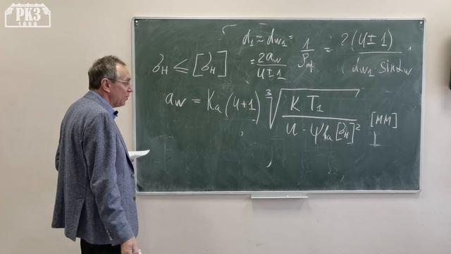 Механические передачи. Часть 4. Расчет контактных напряжений в зацеплении, их допустимые значения смотреть онлайн