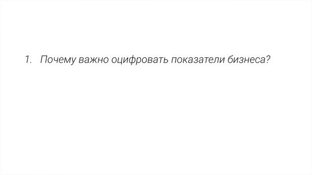 Ежедневная отчетность в бизнесе - Битрикс24 смотреть онлайн