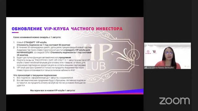 Корпоративная презентация EVORICH (31.07.2021) смотреть онлайн