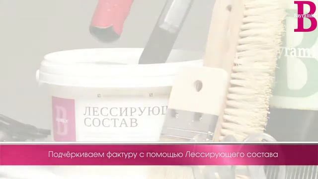 Нанесение фасадной штукатурки Тератекс (Teratex Bayramix) смотреть онлайн