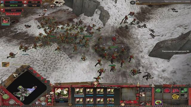 Warhammer 40,000: Dawn of War — Winter Assault. Хаос №1: Объединение кланов смотреть онлайн