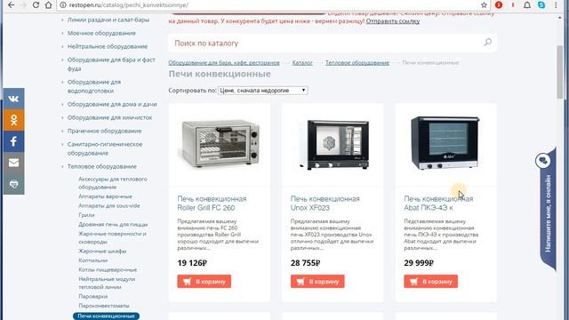 Как выбрать конвекционную печь смотреть онлайн