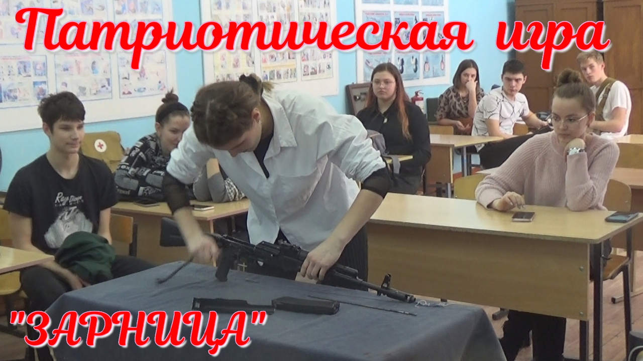 Патриотическая игра. (Зарница) смотреть онлайн