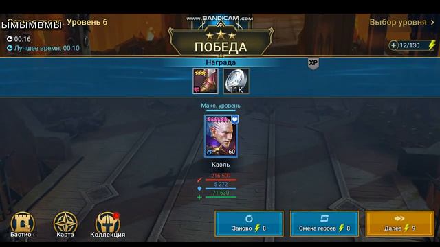 Raid Shadow Legends/ Каэль / ЛУЧШИЙ СТАРТОВЫЙ ГЕРОЙ ! смотреть онлайн