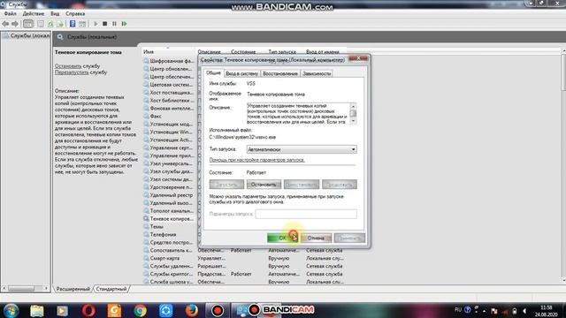 как решить проблему теневого копирования и включить все службы смотреть онлайн