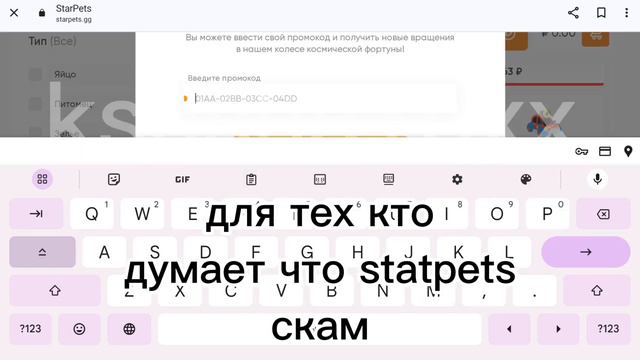 для тех кто думает что стар петс скам смотреть онлайн