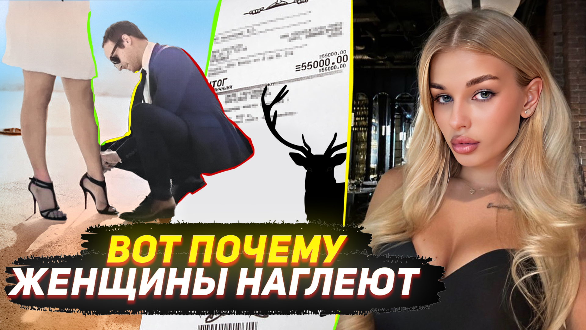 САМЫЕ ТУПЫЕ мужские поступки в начале отношений с женщиной ВОТ почему женщины наглеют смотреть онлайн