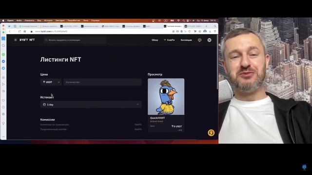 Возможности NFT на бирже Bybit смотреть онлайн