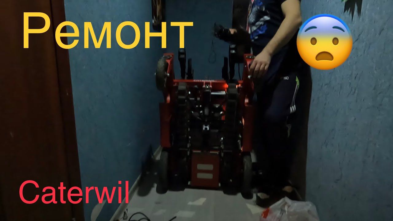 Первая поломка Электоколяски Caterwil и ремонт смотреть онлайн