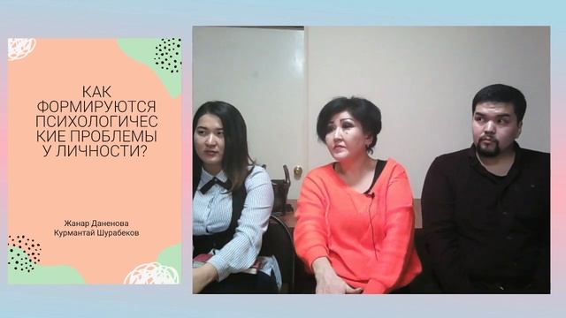 Как формируются Психологические Проблемы У Личности ? смотреть онлайн