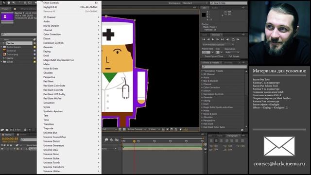 Как убрать фон с изображения? Кеинг в Adobe After Effects #2. Быстрые советы по Adobe After Effects смотреть онлайн