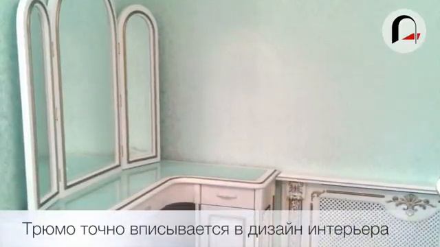 Дизайн трюмо точно в стиле интерьера смотреть онлайн
