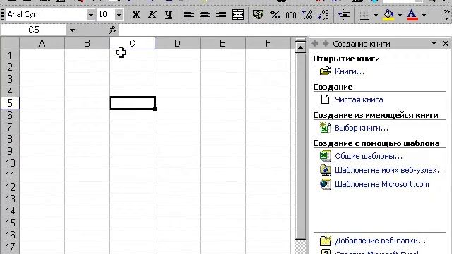 Excel Знакомство с интерфейсом программы смотреть онлайн