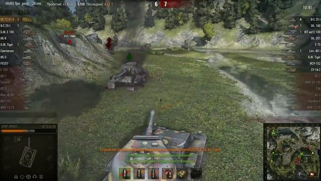 Тяжёлый танк VK 72.01 (K): Воин, Лев Синая, Знак к смотреть онлайн
