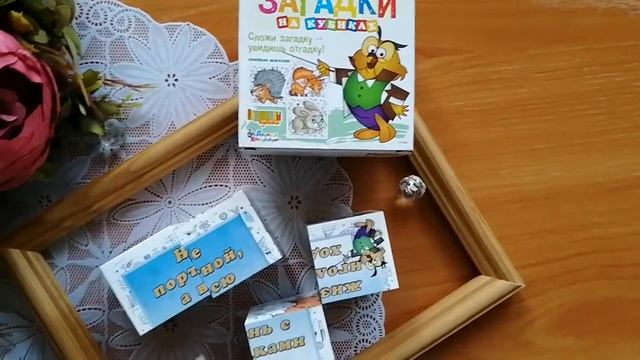 Кубики "Загадки. Животные" Десятое королевство смотреть онлайн