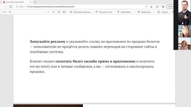 11.11.2021 Событийный маркетинг, семинар 11, группа ЦКМ801, часть 2 смотреть онлайн