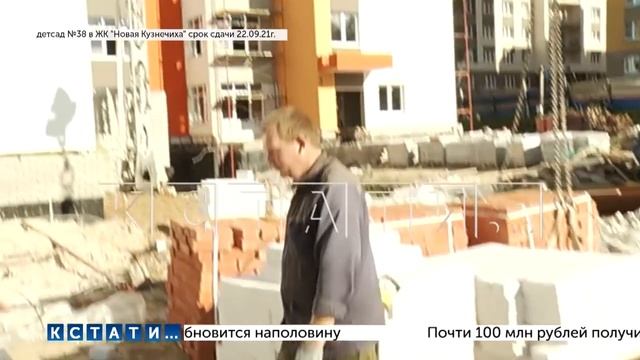 Сроки строительства детсадов в Нижнем Новгороде сорваны в 9 случаях из 9 возможных