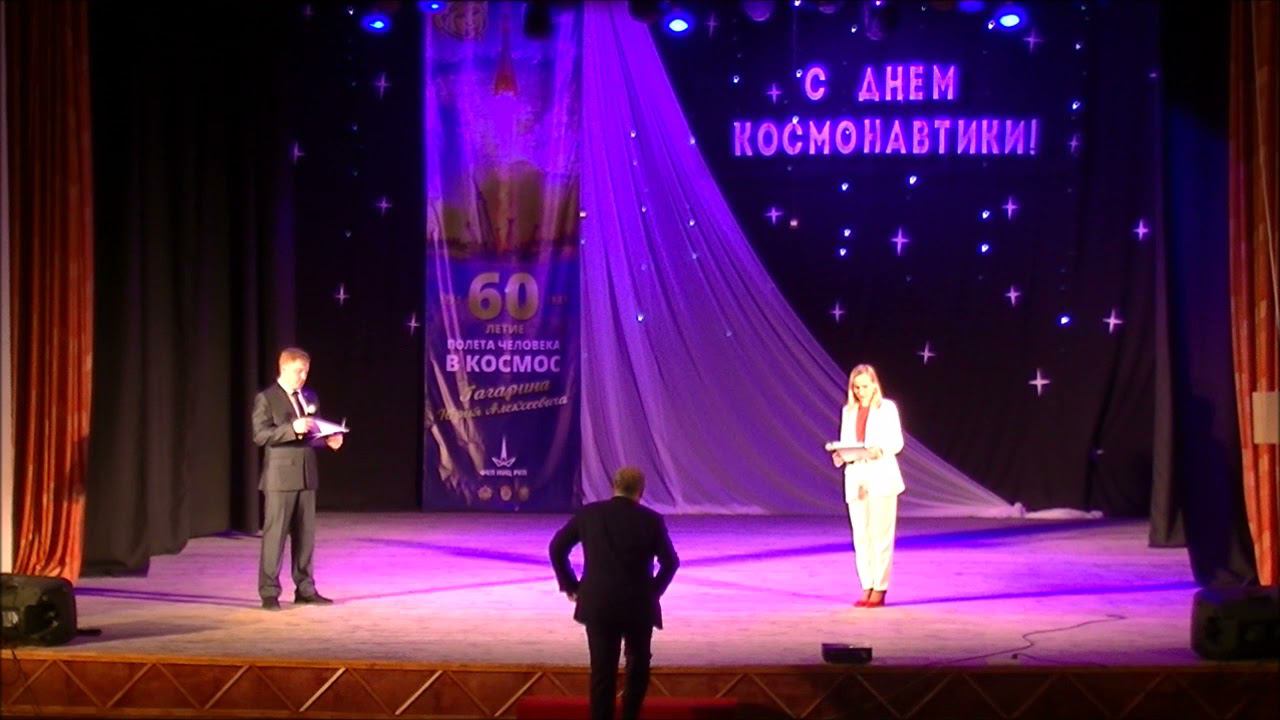 Днем Космонавтики 60 лет полета человека в космос Гагарин Юрий Алексеевич смотреть онлайн