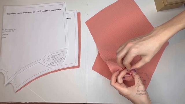 Как сшить детский боди из муслина МК + готовая выкройка смотреть онлайн