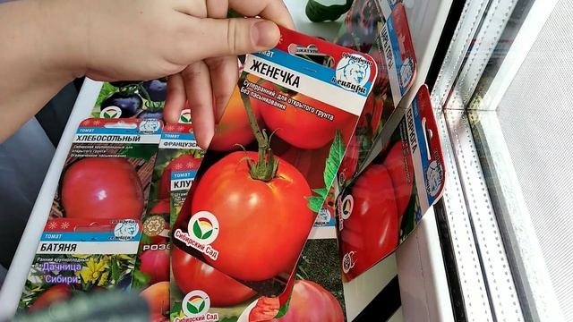Томаты от Сибирского сада для открытого грунта. смотреть онлайн