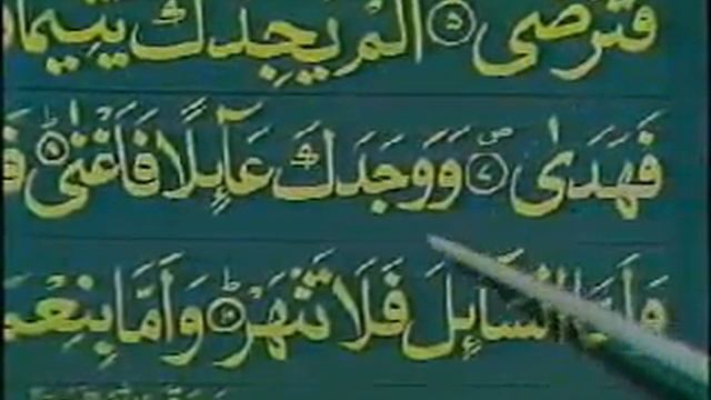 Qari Khushi Mohammad - Learn To Read Quran (Urdu) Lesson 42 смотреть онлайн