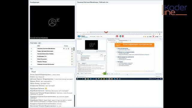 Вебинар «Управление рисками в 1С:Управление холдингом» смотреть онлайн