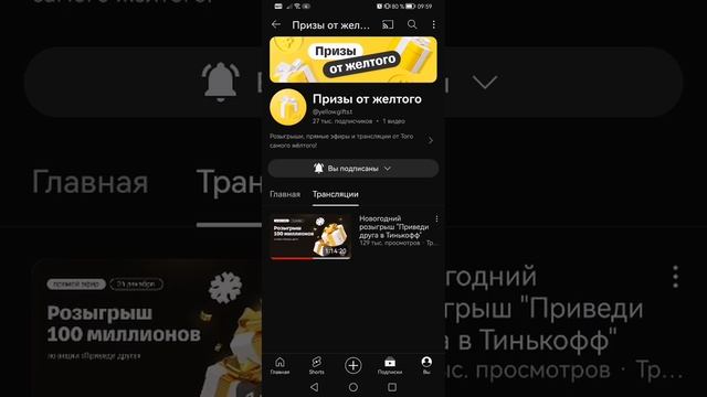 правдив ли розыгрыш банка тинькоф в игре 5 букв?! смотреть онлайн