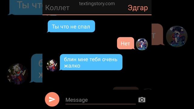 Эдгар и Коллет 2 часть смотреть онлайн