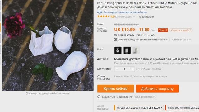 купить полезный товар на Aliexpress фарфор смотреть онлайн
