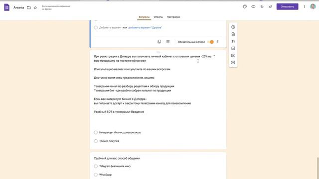 Как Создать Гугл Форму/Создать Анкету в Google Forms смотреть онлайн