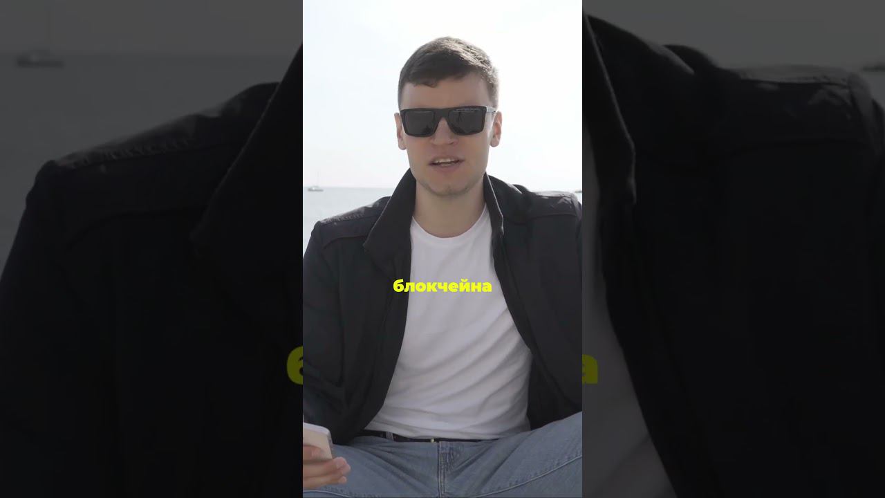 Что такое майнинг простыми словами #Shorts #coding #python #айти #майнинг #биткоин #криптовалюта смотреть онлайн