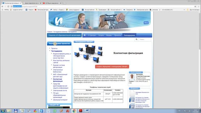 Ваше соединение не защищено Не работает школьный интернет смотреть онлайн